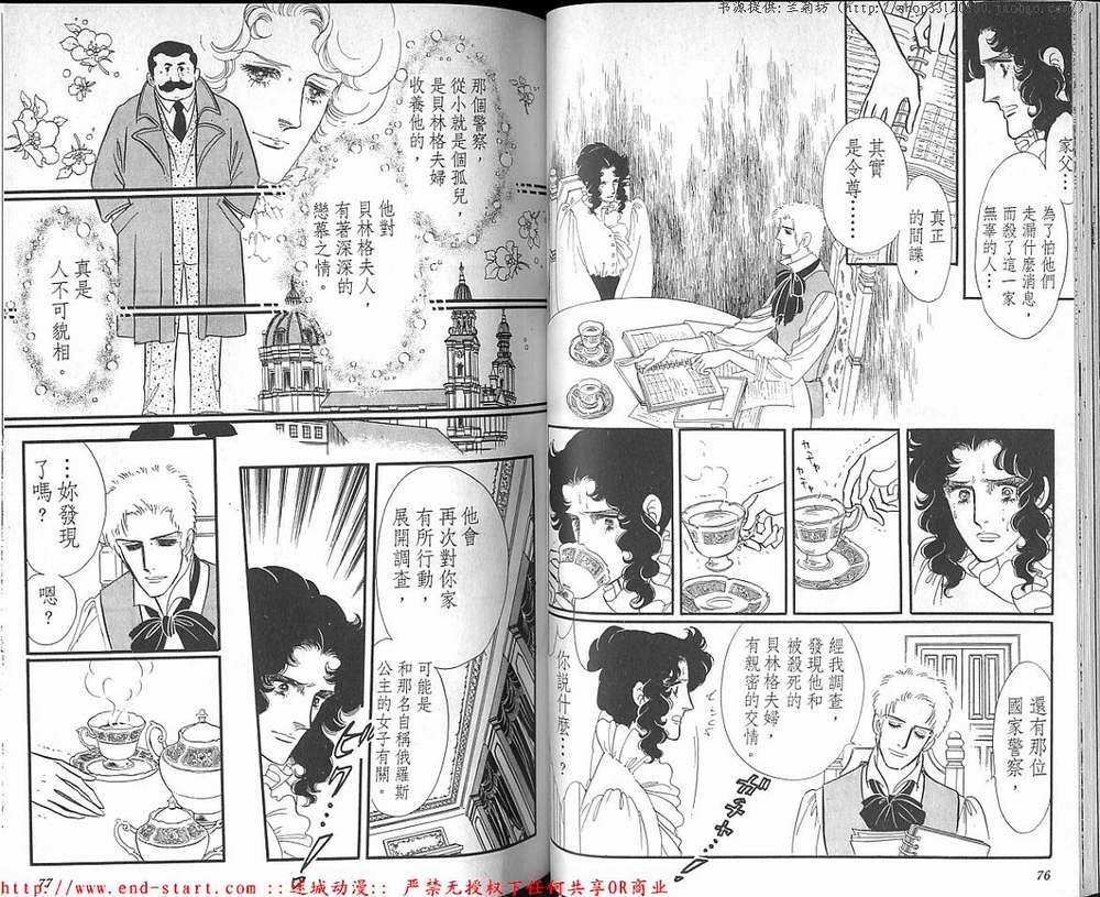 奥尔佛士之窗韩漫全集-vol_18无删减无遮挡章节图片 