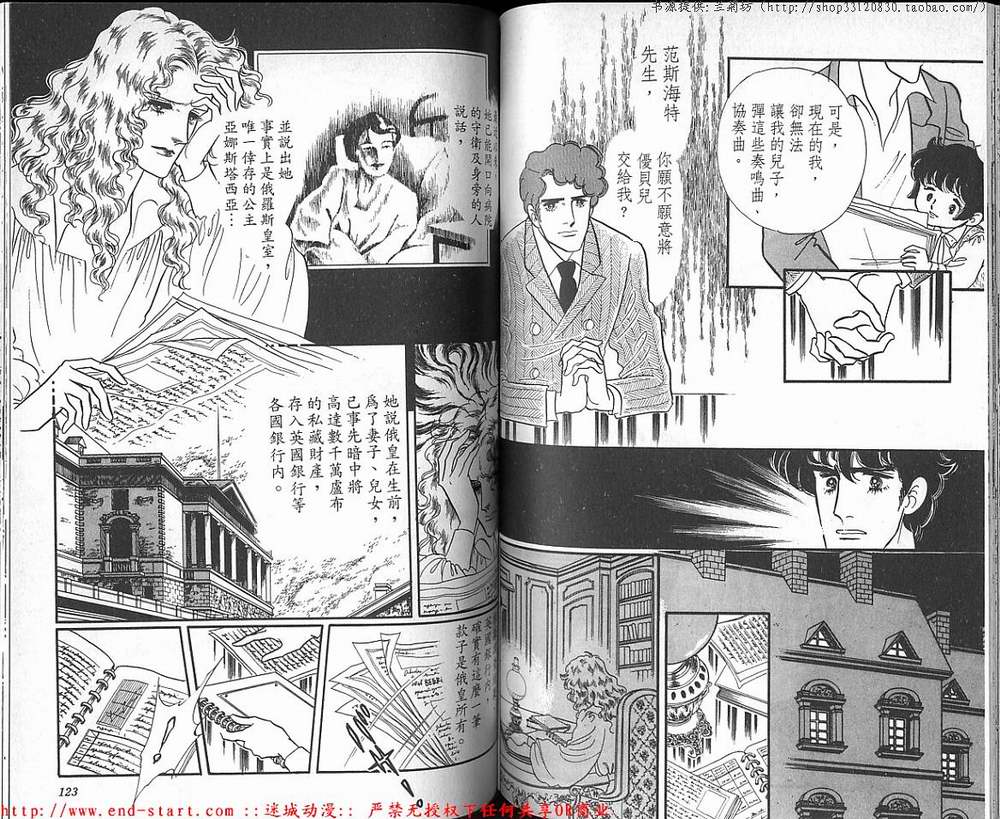 奥尔佛士之窗韩漫全集-vol_18无删减无遮挡章节图片 