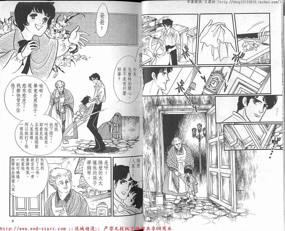 奥尔佛士之窗韩漫全集-vol_18无删减无遮挡章节图片 