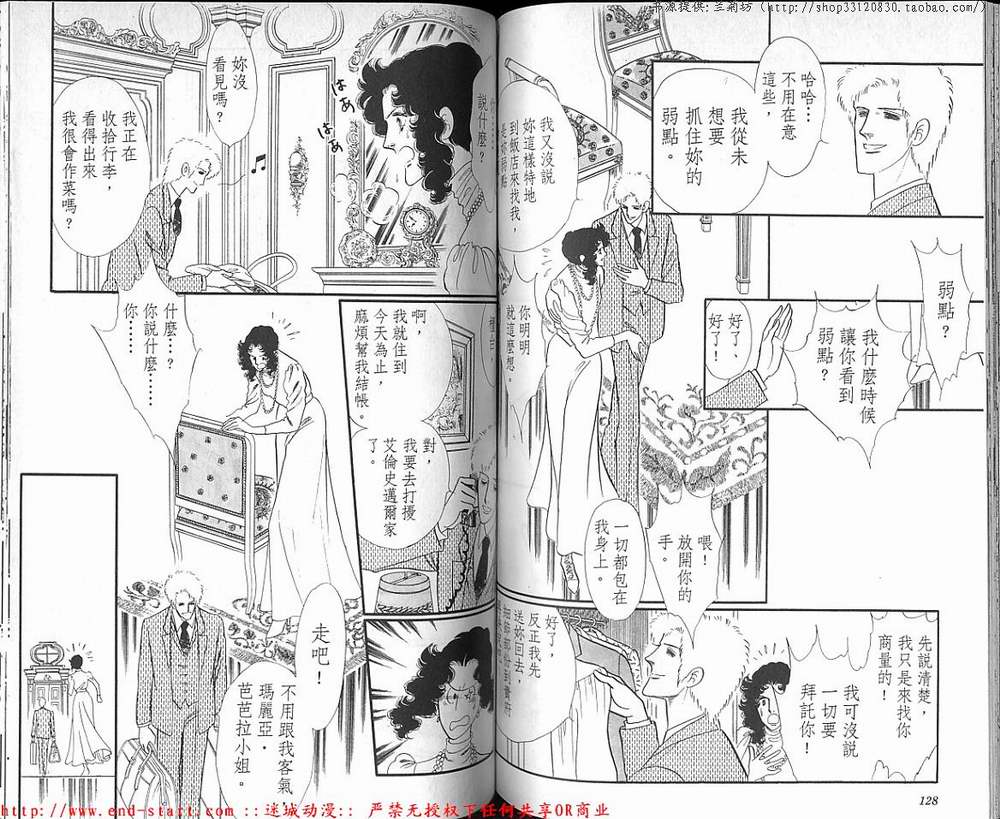 奥尔佛士之窗韩漫全集-vol_18无删减无遮挡章节图片 