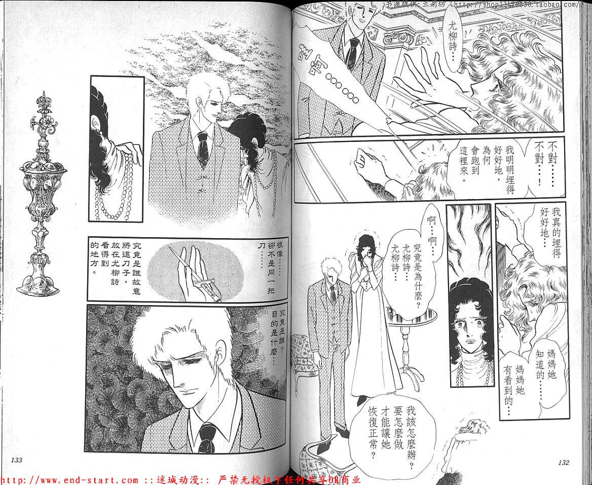 奥尔佛士之窗韩漫全集-vol_18无删减无遮挡章节图片 