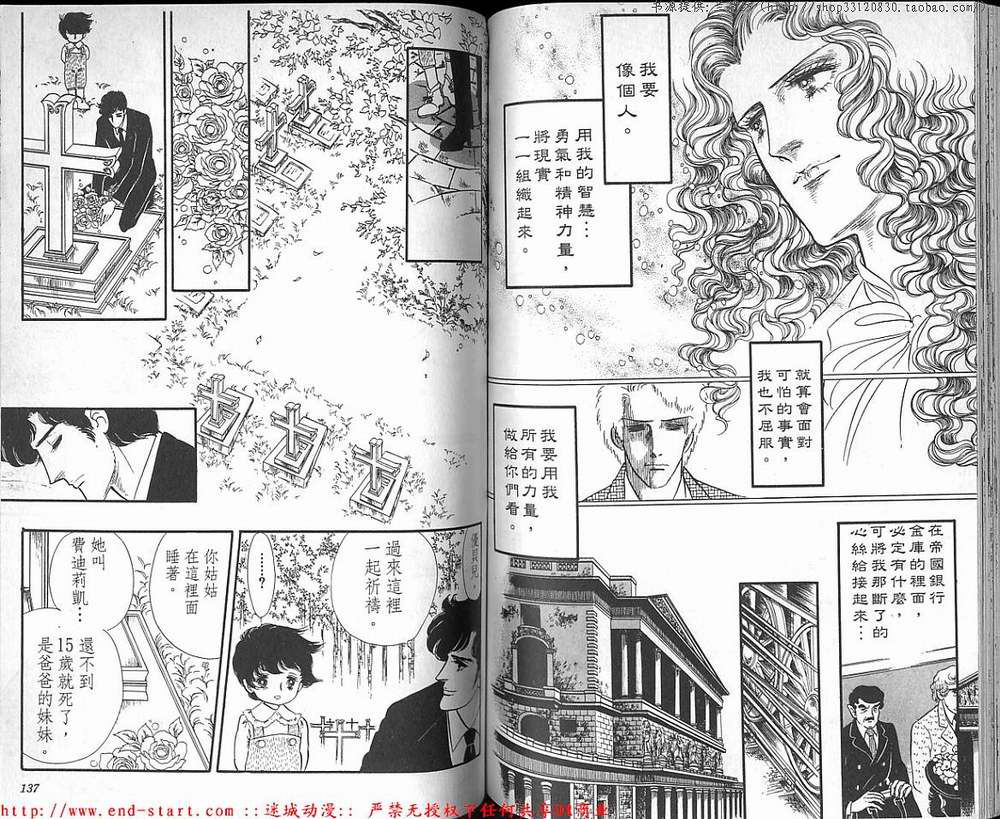 奥尔佛士之窗韩漫全集-vol_18无删减无遮挡章节图片 