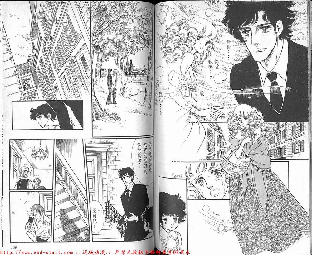奥尔佛士之窗韩漫全集-vol_18无删减无遮挡章节图片 
