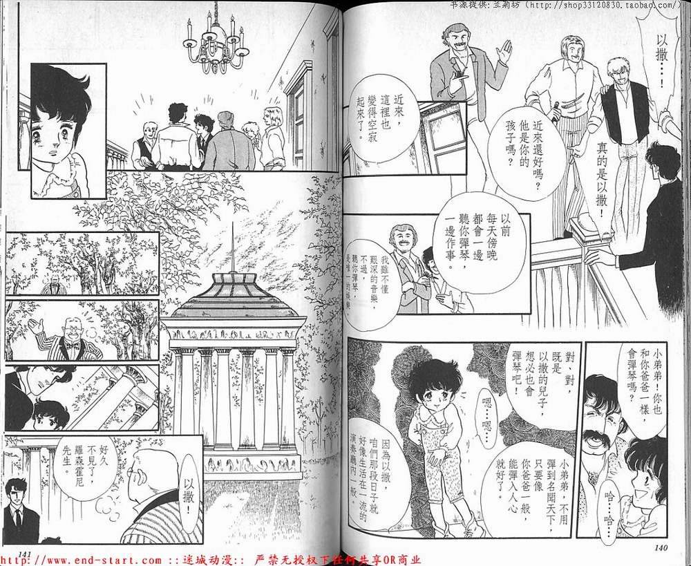 奥尔佛士之窗韩漫全集-vol_18无删减无遮挡章节图片 