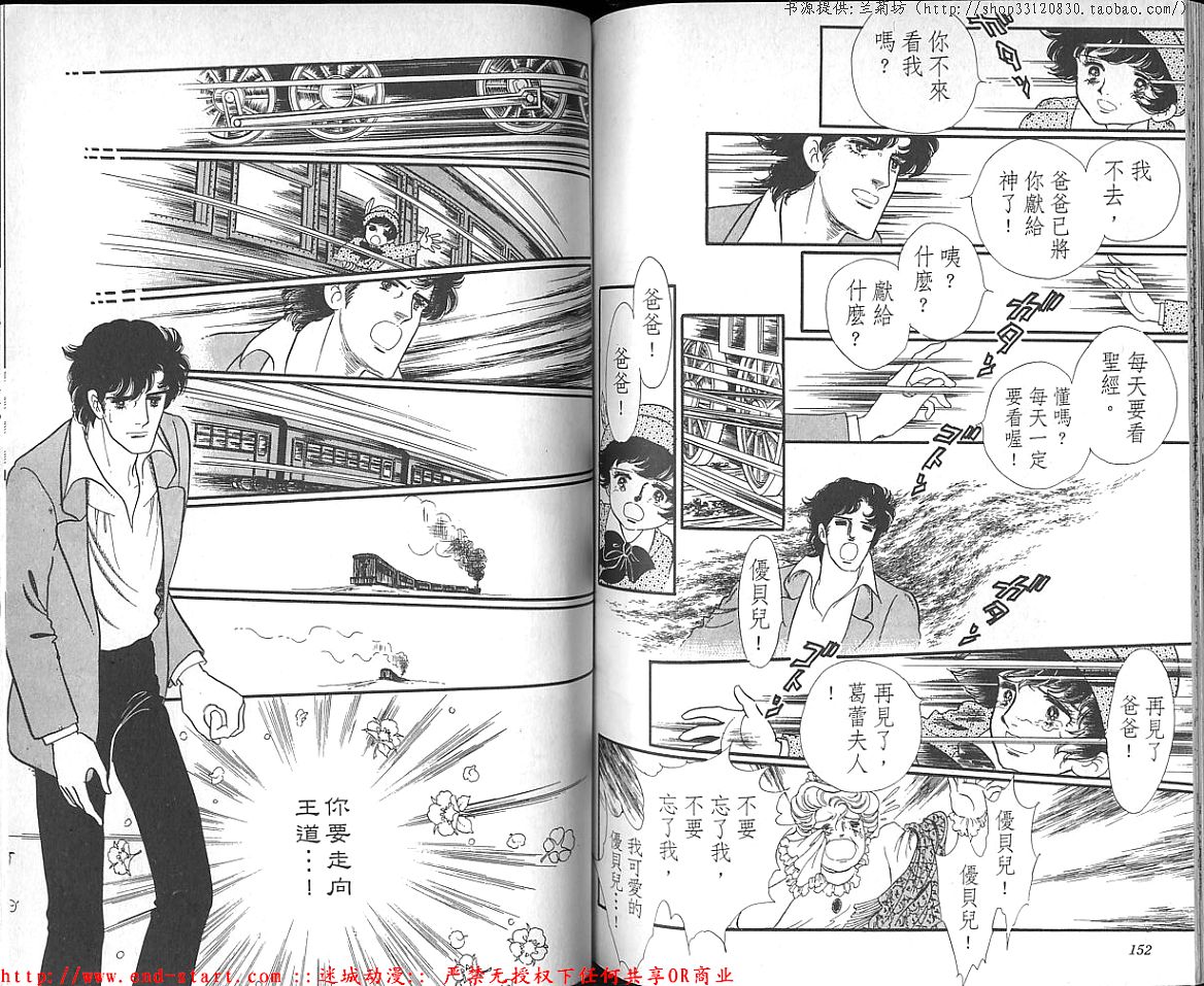 奥尔佛士之窗韩漫全集-vol_18无删减无遮挡章节图片 