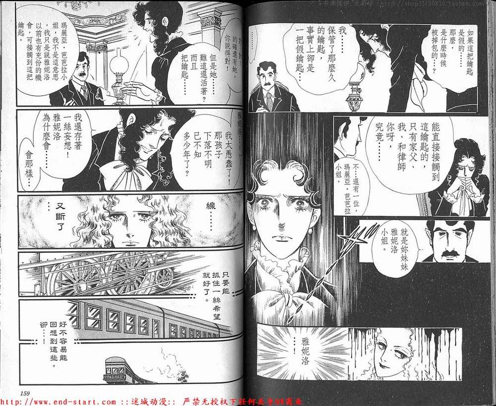 奥尔佛士之窗韩漫全集-vol_18无删减无遮挡章节图片 