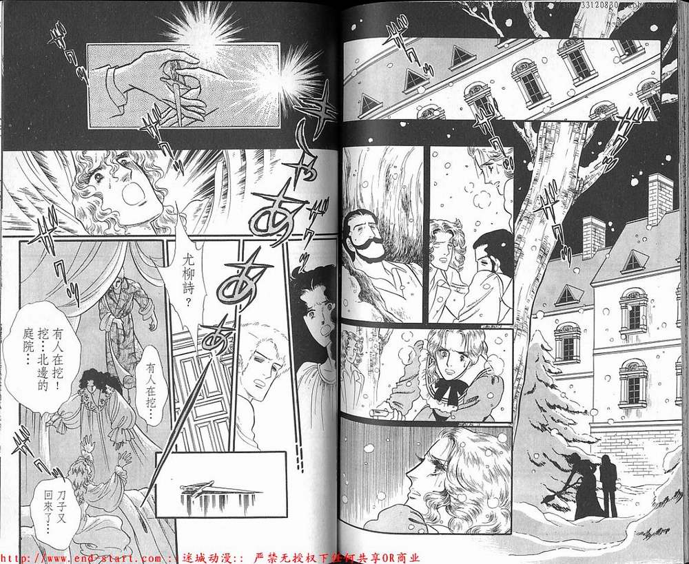 奥尔佛士之窗韩漫全集-vol_18无删减无遮挡章节图片 