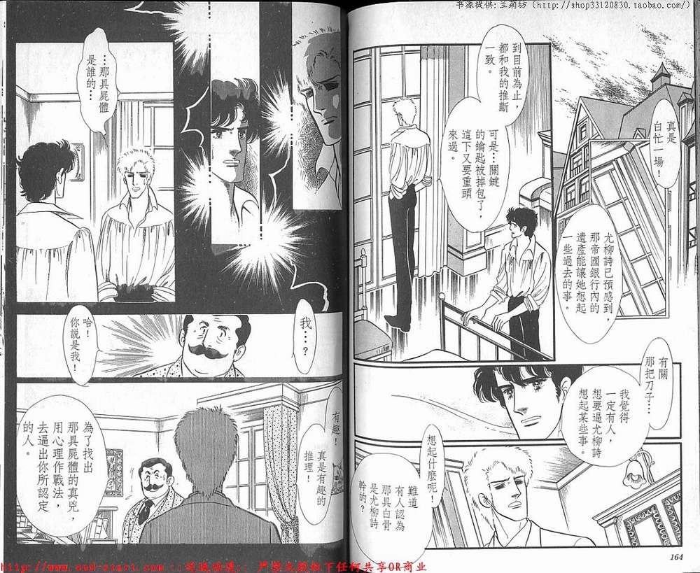 奥尔佛士之窗韩漫全集-vol_18无删减无遮挡章节图片 