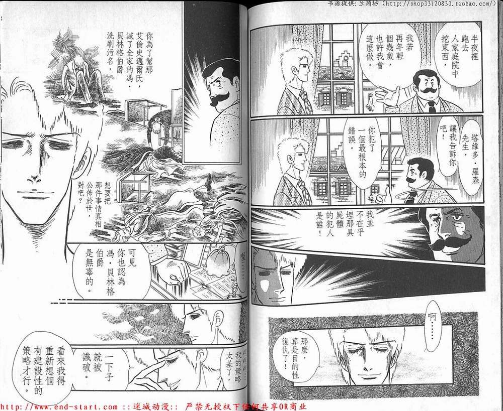 奥尔佛士之窗韩漫全集-vol_18无删减无遮挡章节图片 