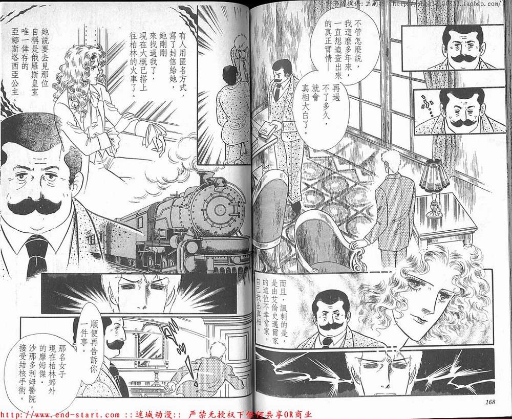奥尔佛士之窗韩漫全集-vol_18无删减无遮挡章节图片 