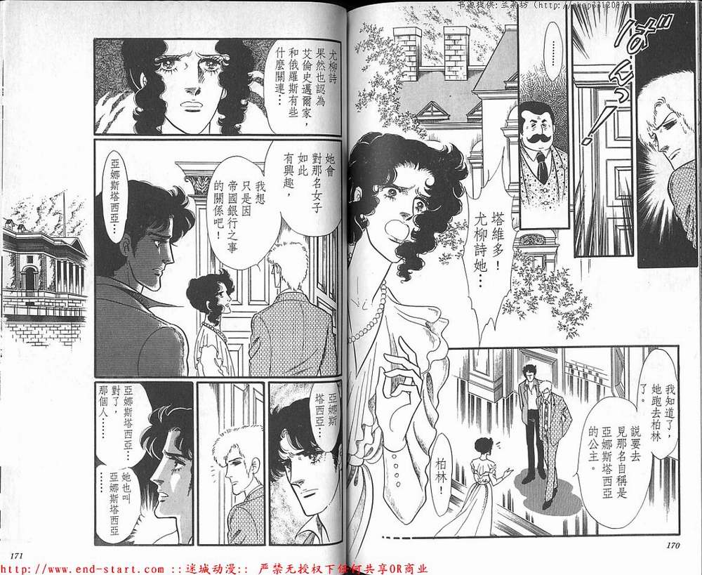 奥尔佛士之窗韩漫全集-vol_18无删减无遮挡章节图片 
