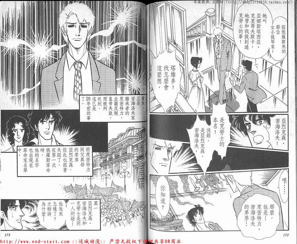 奥尔佛士之窗韩漫全集-vol_18无删减无遮挡章节图片 