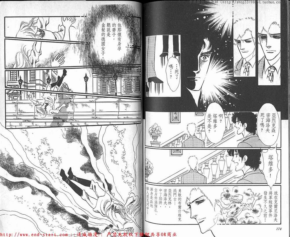 奥尔佛士之窗韩漫全集-vol_18无删减无遮挡章节图片 