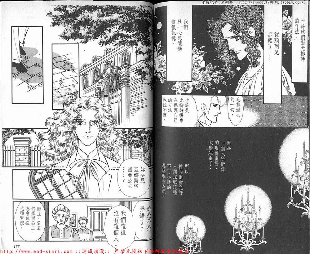 奥尔佛士之窗韩漫全集-vol_18无删减无遮挡章节图片 