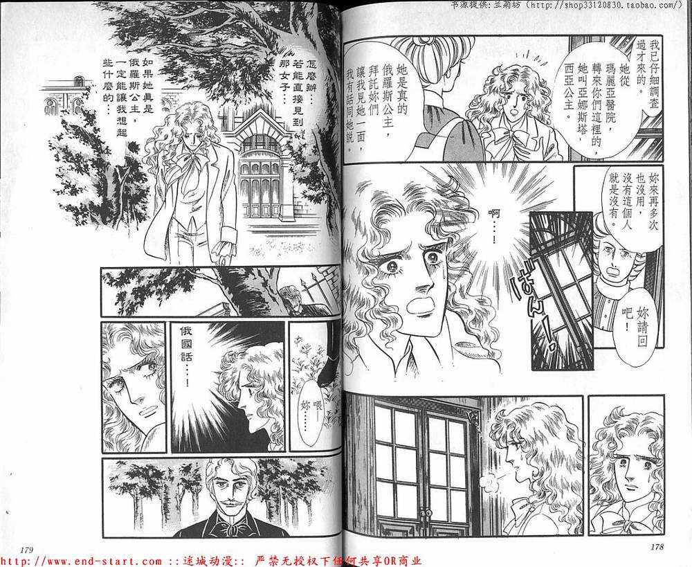 奥尔佛士之窗韩漫全集-vol_18无删减无遮挡章节图片 