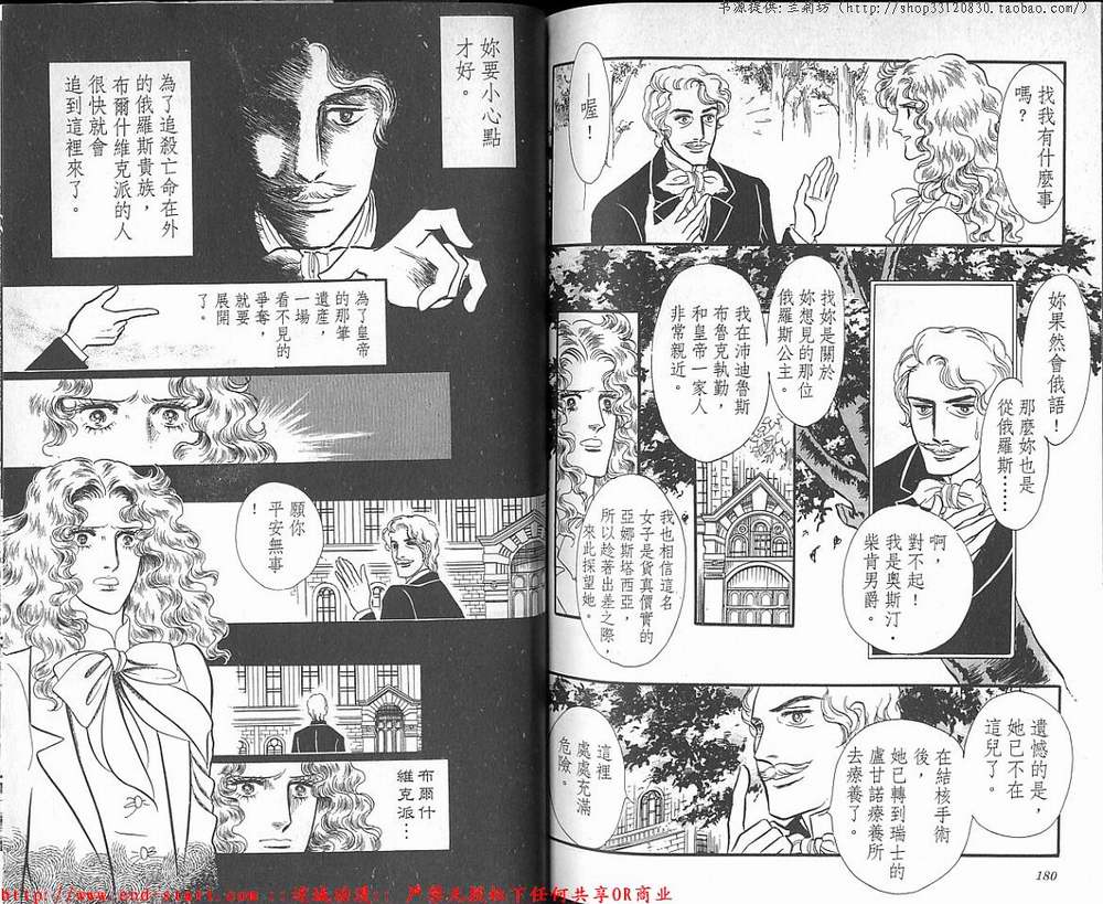 奥尔佛士之窗韩漫全集-vol_18无删减无遮挡章节图片 