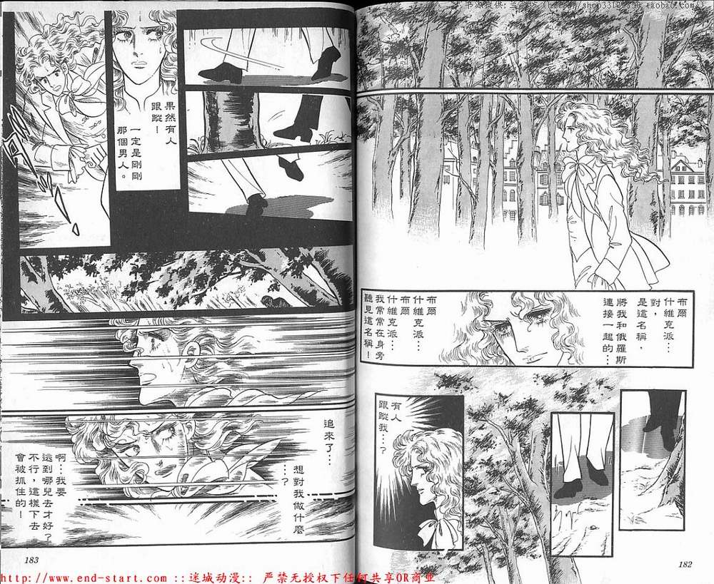 奥尔佛士之窗韩漫全集-vol_18无删减无遮挡章节图片 