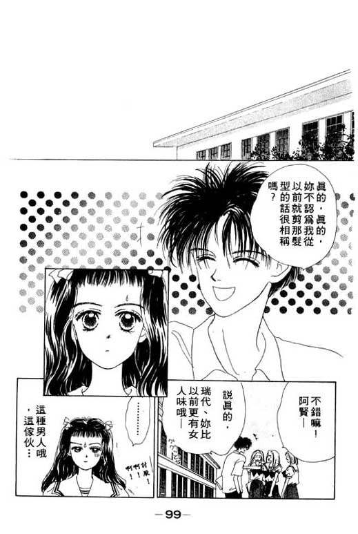 OH!亲爱的韩漫全集-vol_01无删减无遮挡章节图片 