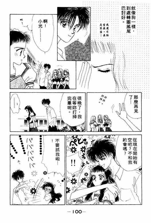OH!亲爱的韩漫全集-vol_01无删减无遮挡章节图片 