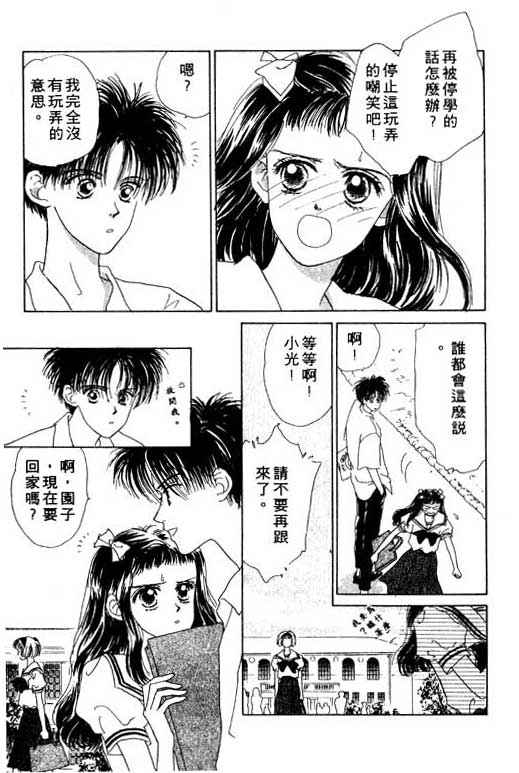 OH!亲爱的韩漫全集-vol_01无删减无遮挡章节图片 
