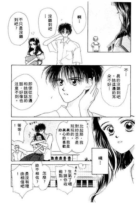 OH!亲爱的韩漫全集-vol_01无删减无遮挡章节图片 
