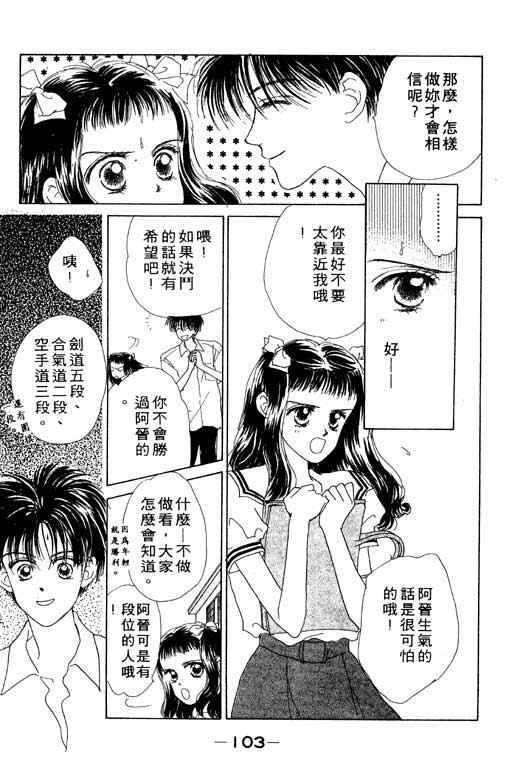 OH!亲爱的韩漫全集-vol_01无删减无遮挡章节图片 