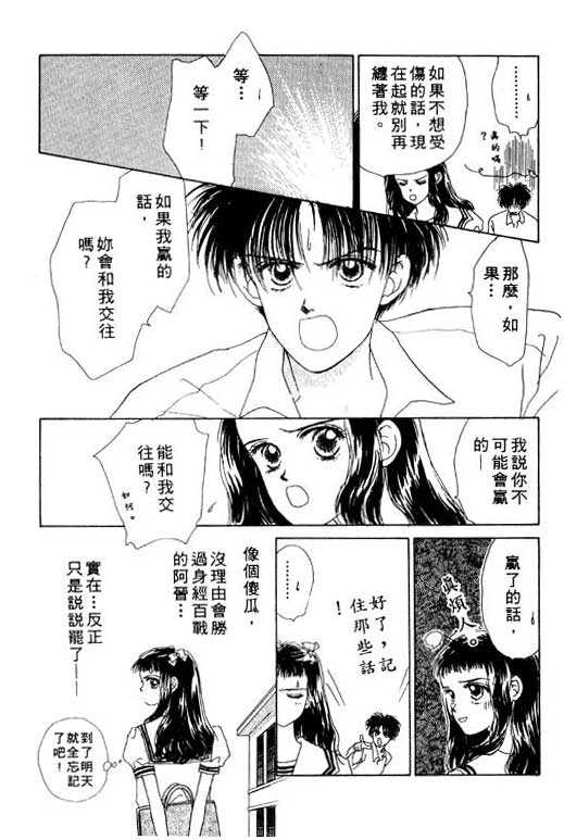 OH!亲爱的韩漫全集-vol_01无删减无遮挡章节图片 