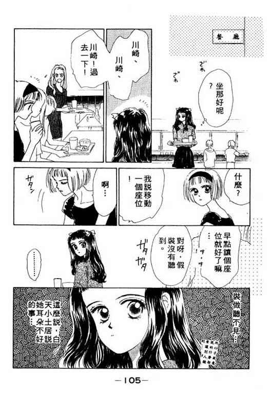 OH!亲爱的韩漫全集-vol_01无删减无遮挡章节图片 