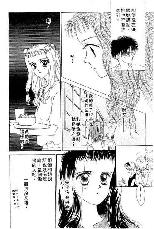 OH!亲爱的韩漫全集-vol_01无删减无遮挡章节图片 