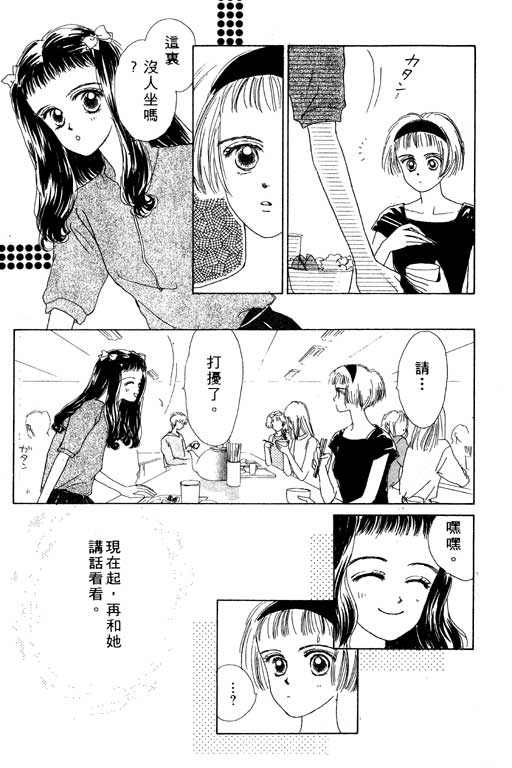 OH!亲爱的韩漫全集-vol_01无删减无遮挡章节图片 