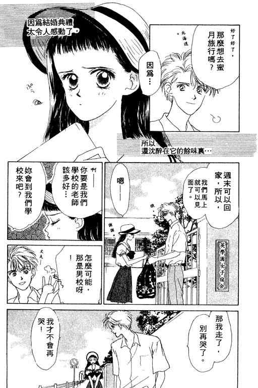 OH!亲爱的韩漫全集-vol_01无删减无遮挡章节图片 