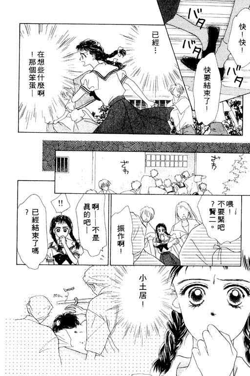 OH!亲爱的韩漫全集-vol_01无删减无遮挡章节图片 