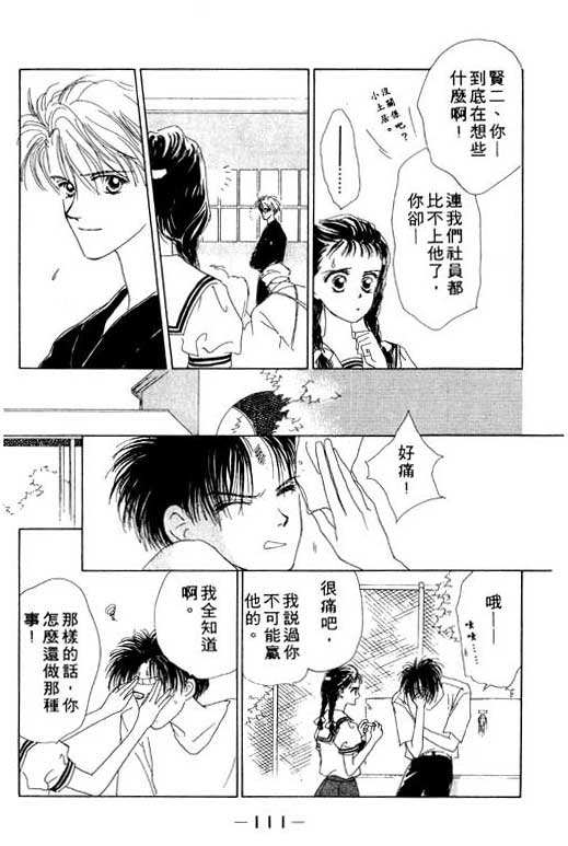 OH!亲爱的韩漫全集-vol_01无删减无遮挡章节图片 