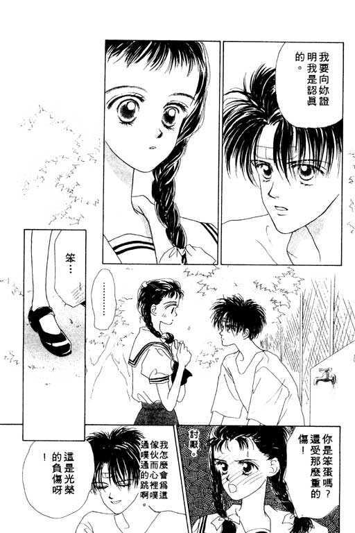 OH!亲爱的韩漫全集-vol_01无删减无遮挡章节图片 