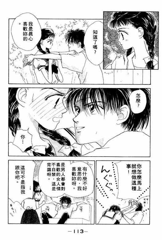 OH!亲爱的韩漫全集-vol_01无删减无遮挡章节图片 