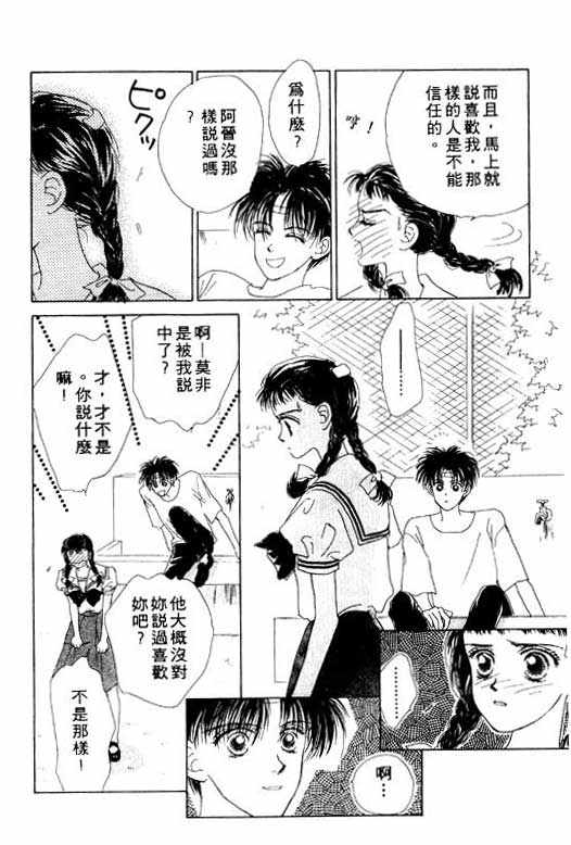 OH!亲爱的韩漫全集-vol_01无删减无遮挡章节图片 