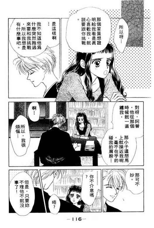 OH!亲爱的韩漫全集-vol_01无删减无遮挡章节图片 