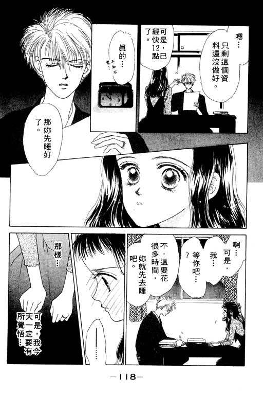 OH!亲爱的韩漫全集-vol_01无删减无遮挡章节图片 