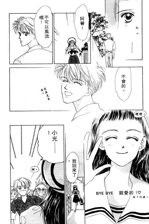 OH!亲爱的韩漫全集-vol_01无删减无遮挡章节图片 