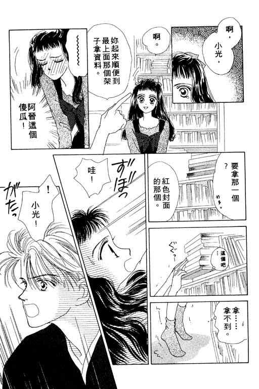 OH!亲爱的韩漫全集-vol_01无删减无遮挡章节图片 