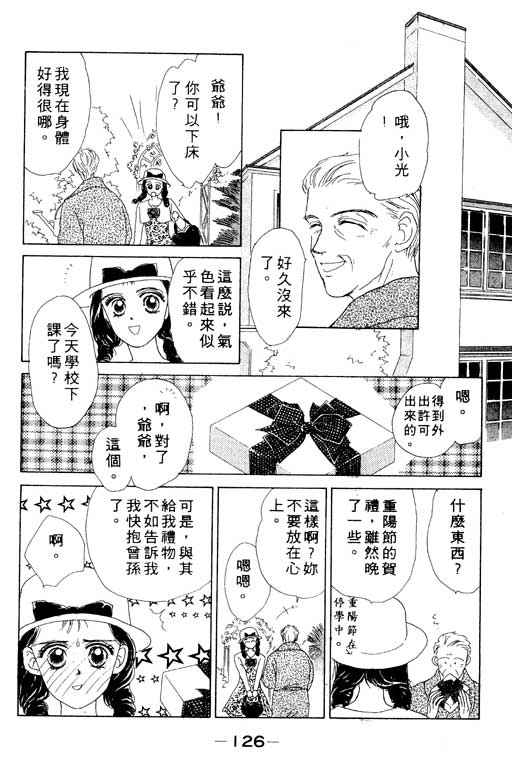 OH!亲爱的韩漫全集-vol_01无删减无遮挡章节图片 