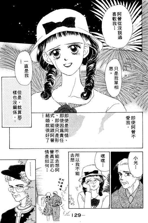 OH!亲爱的韩漫全集-vol_01无删减无遮挡章节图片 
