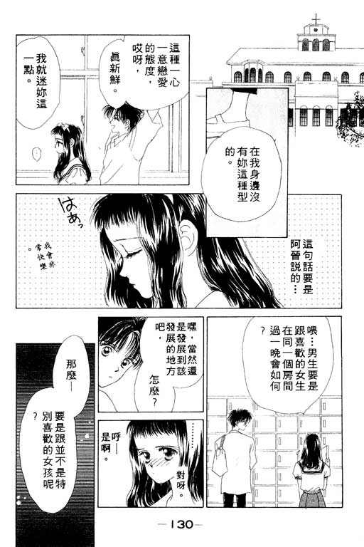 OH!亲爱的韩漫全集-vol_01无删减无遮挡章节图片 