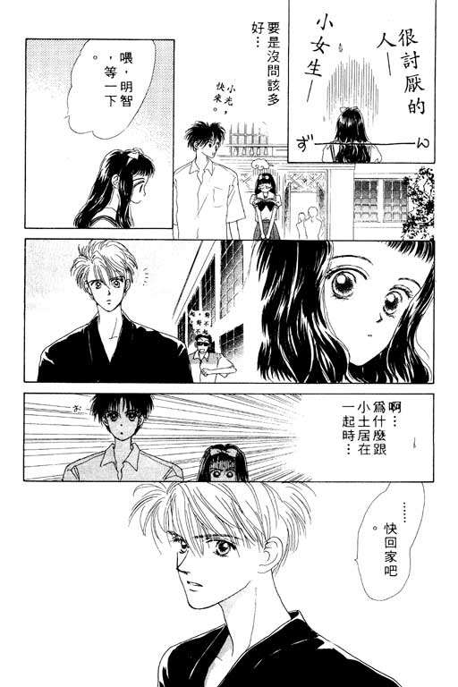 OH!亲爱的韩漫全集-vol_01无删减无遮挡章节图片 
