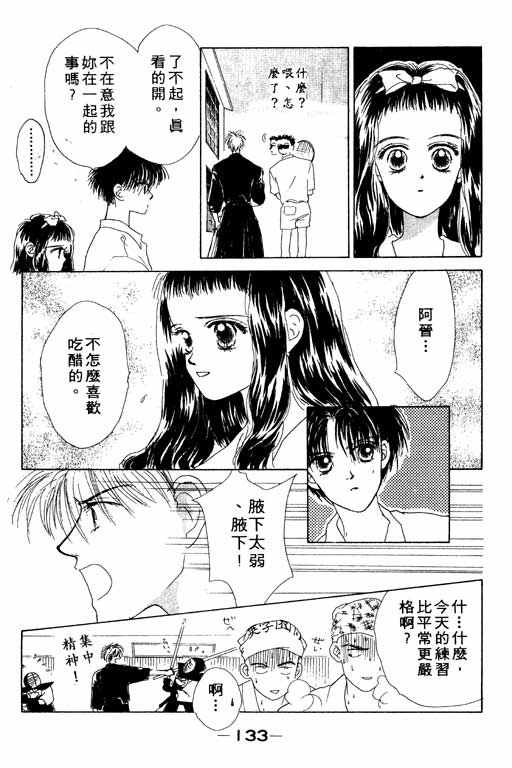 OH!亲爱的韩漫全集-vol_01无删减无遮挡章节图片 