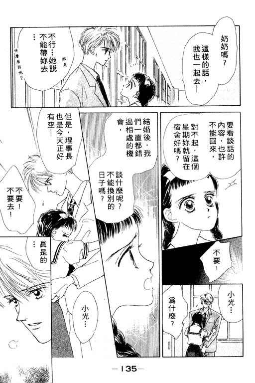 OH!亲爱的韩漫全集-vol_01无删减无遮挡章节图片 
