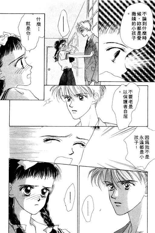 OH!亲爱的韩漫全集-vol_01无删减无遮挡章节图片 