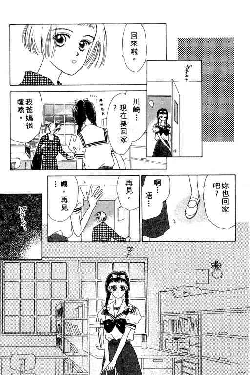 OH!亲爱的韩漫全集-vol_01无删减无遮挡章节图片 