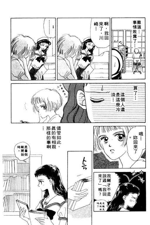 OH!亲爱的韩漫全集-vol_01无删减无遮挡章节图片 