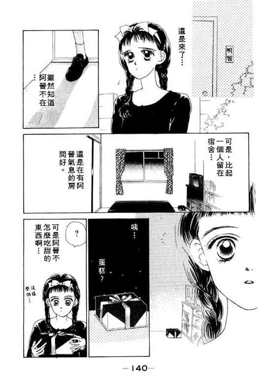 OH!亲爱的韩漫全集-vol_01无删减无遮挡章节图片 